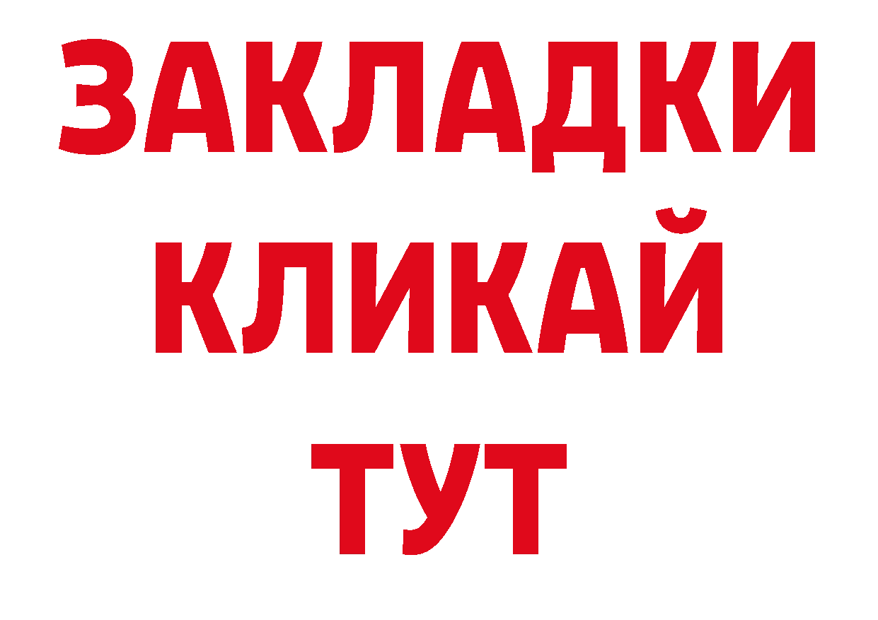 КОКАИН 98% онион дарк нет МЕГА Владимир