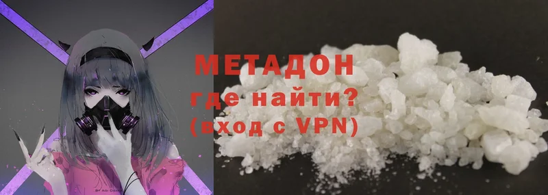 Метадон methadone Владимир